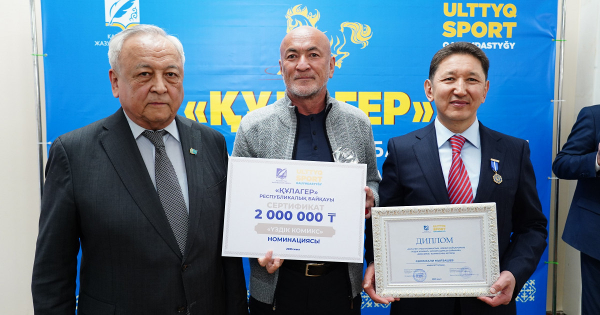 «Құлагер» республикалық байқауының жеңімпаздары белгілі болды