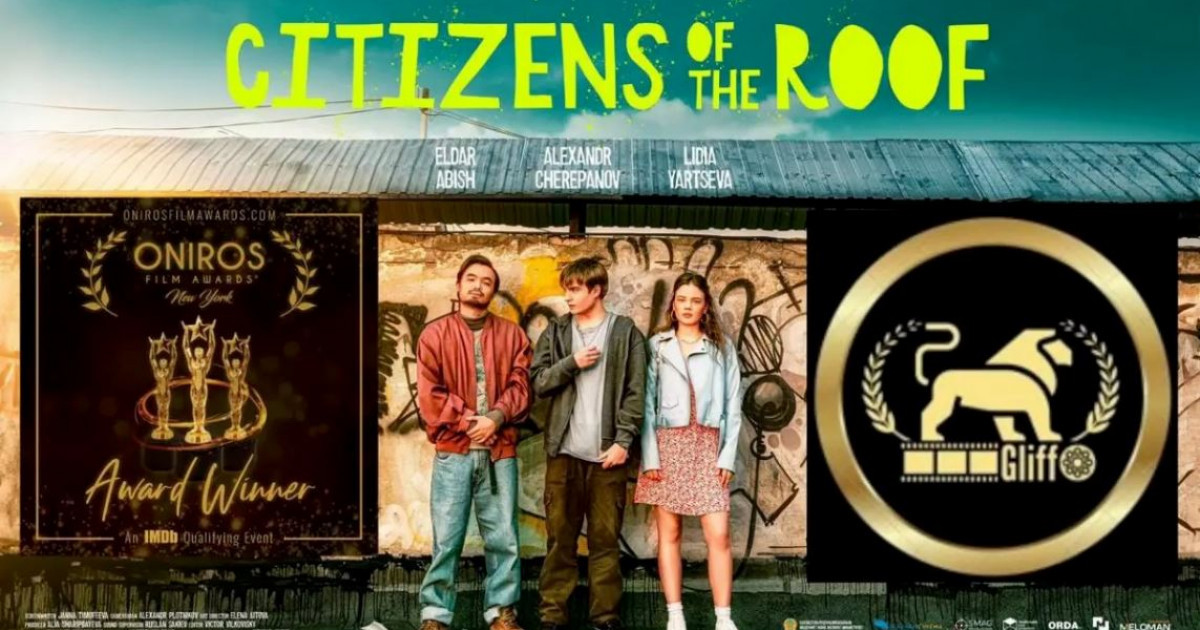 «Шатырдағы екеу» әлеуметтік ертегі емес