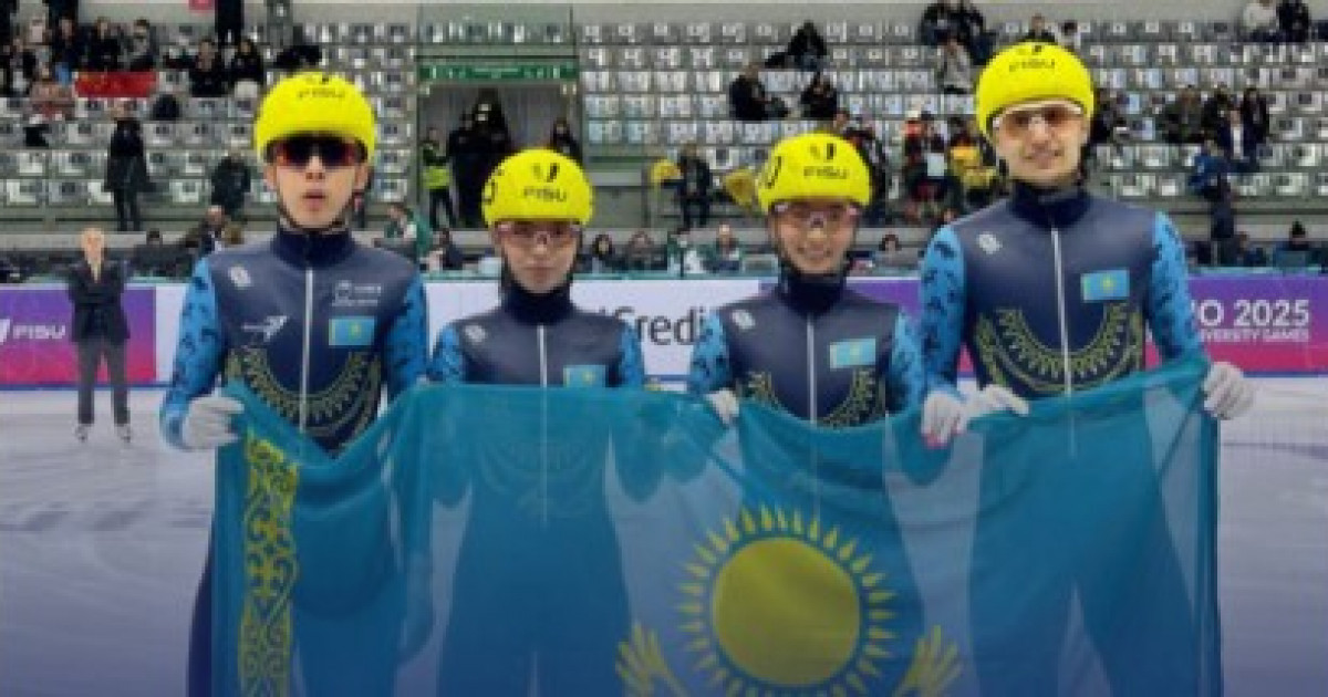 Шорт-трек: Қазақстан құрамасы Универсиада ойындарында жүлдегер атанды