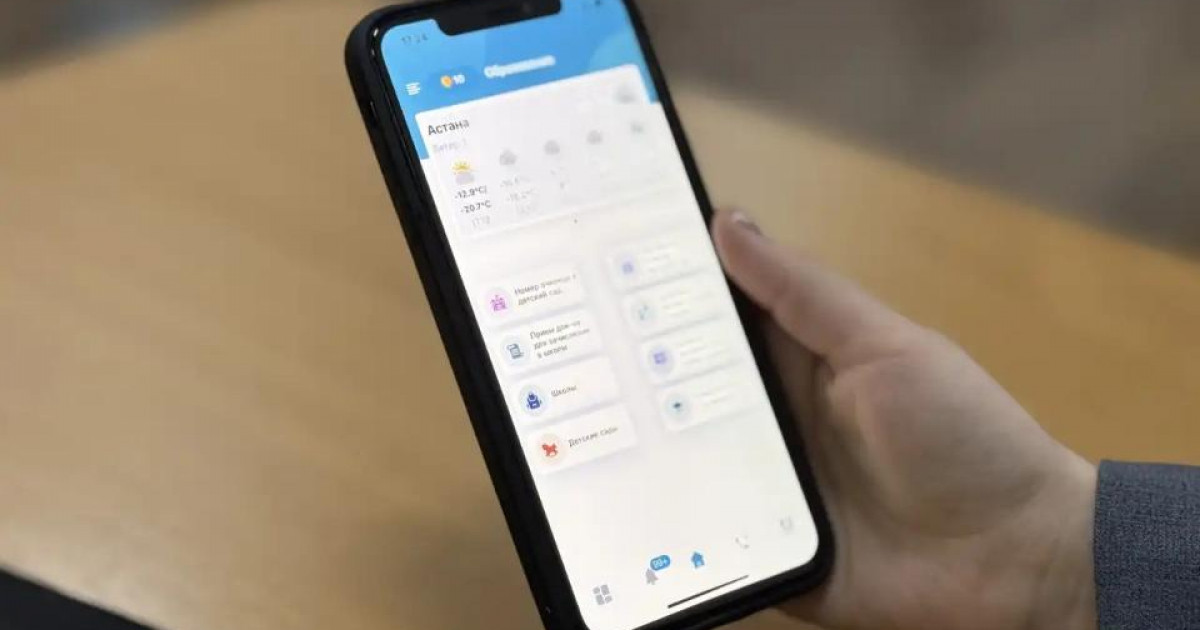 Smart Astana қосымшасы арқылы балабақша кезегіне қалай тұруға болады?