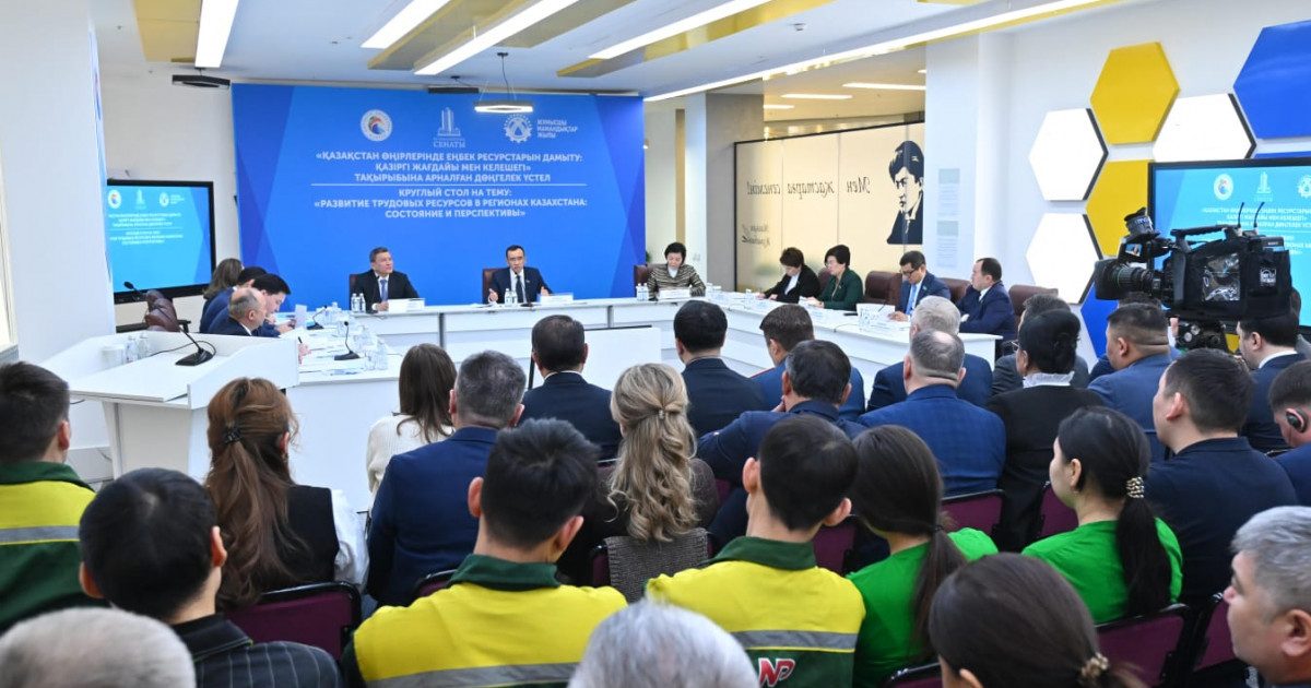 Жұмысшы мамандықтар жылы: Сенаторлар еңбек ресурстары жөнінде дөңгелек үстел өткізді