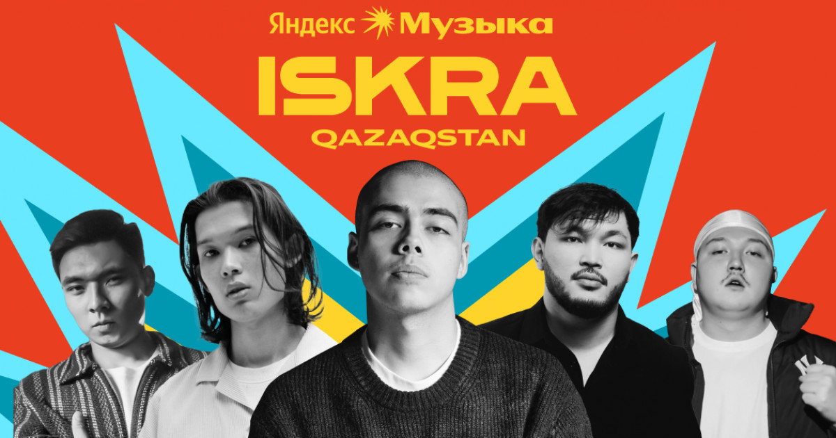 CHEENA, Baxa және RYSO: Яндекс Музыкада – қазақстандық жаңа орындаушылардың трендтері