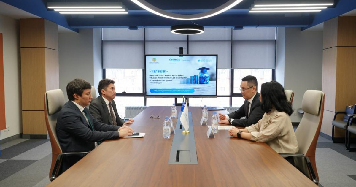 «Келешек» жүйесіне тіркелген жастарға британдық университетте оқуға 20%-ға дейінгі жеңілдік беріледі