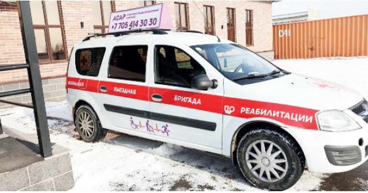 Оңалтудың орны бөлек