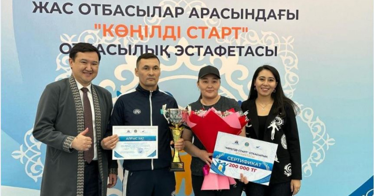 Отбасы – бақыт мекені