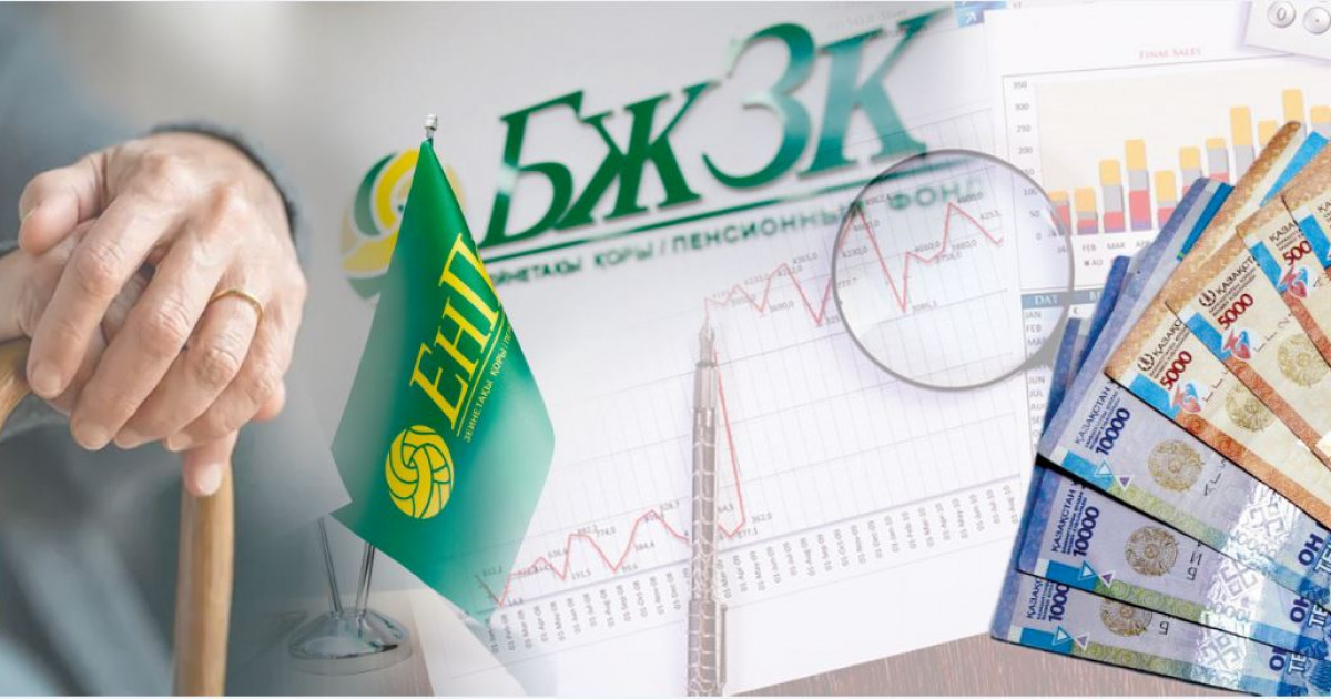 Зейнеткерлік бейнеткерлікке айналмай ма?