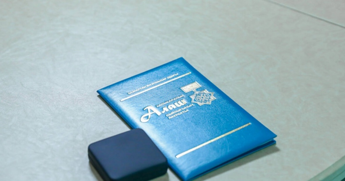 Халықаралық «Алаш» әдеби сыйлығының иегерлері марапатталды