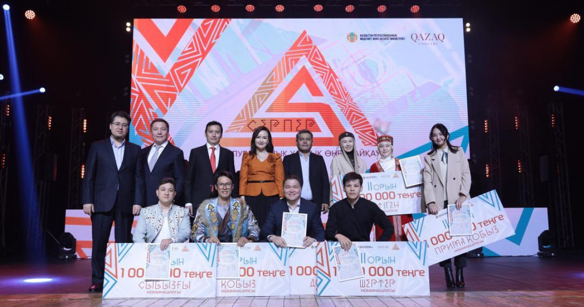 I Республикалық «Серпер» ұлттық өнер байқауының жеңімпаздары анықталды