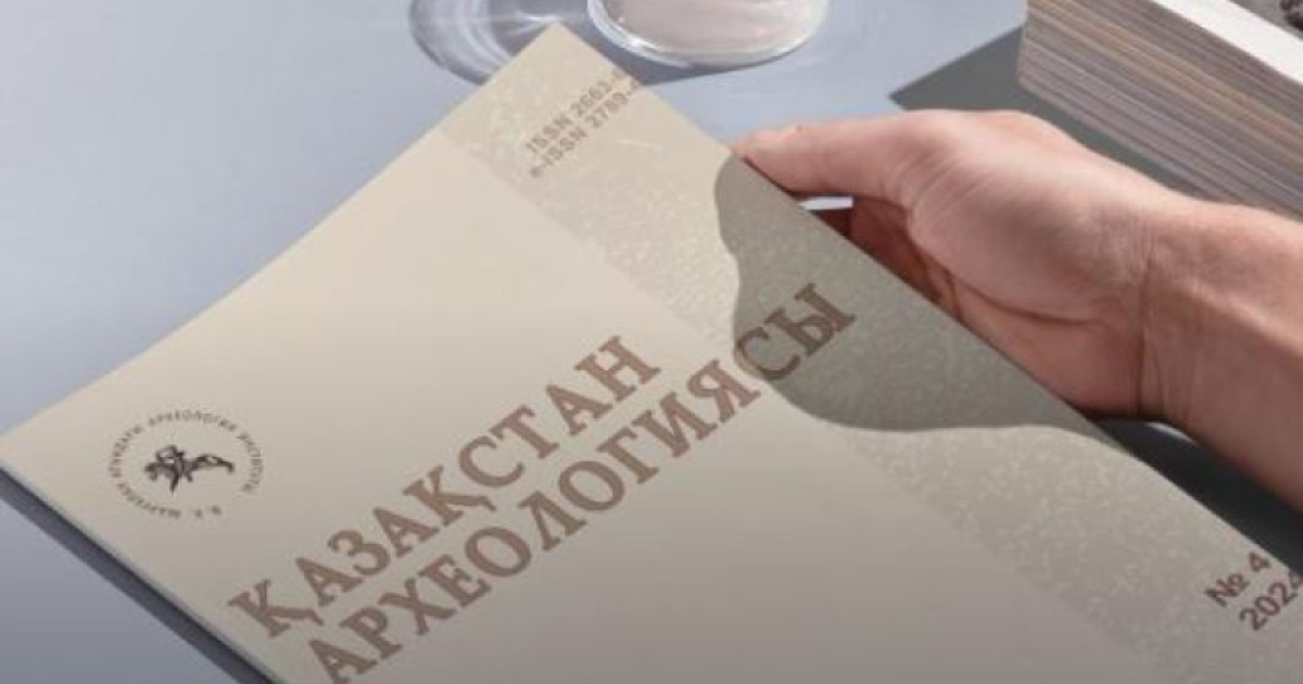 «Қазақстан археологиясы» ғылыми журналы ресми түрде SJR әлемдік рейтингіне енді