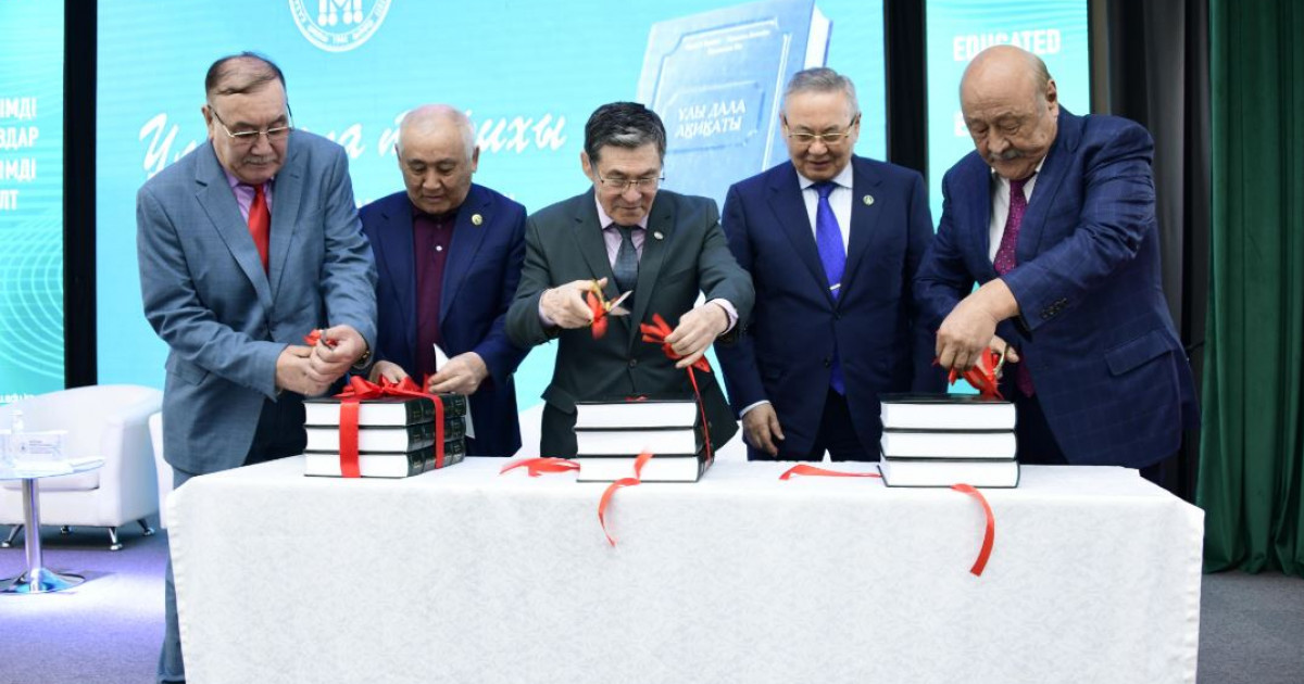 Қазақ тарихының сан ғасырлық тарихи мұрасы туралы кітап жарық көрді