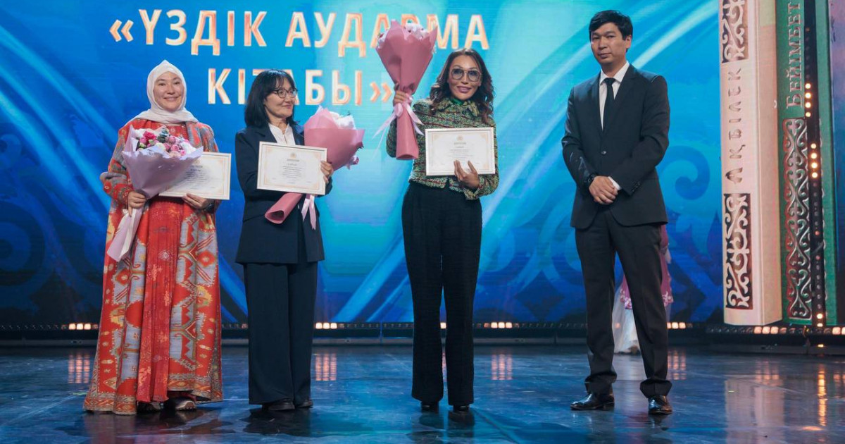 «Ұлттық кітап» байқауының жеңімпаздары анықталды