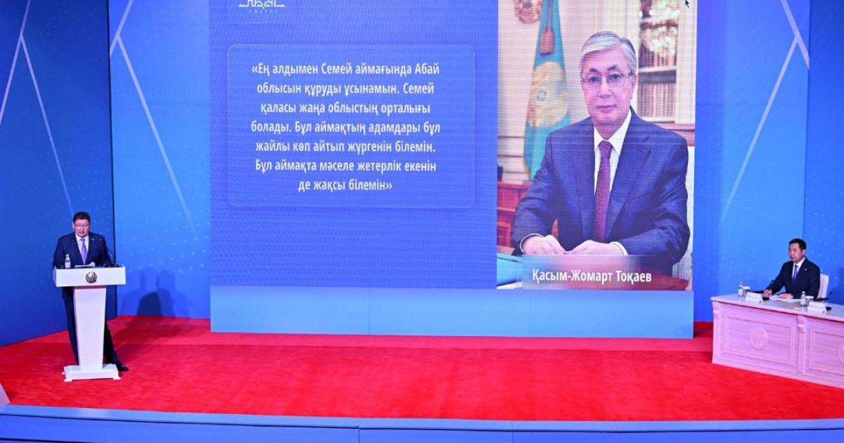 Абай облысының 3 жылдық даму жоспары айқындалды