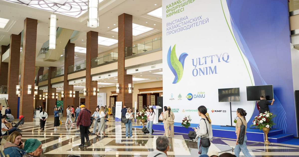 Астанада  ULTTYQ ÓNIM  отандық өнімдер көрмесі өтеді