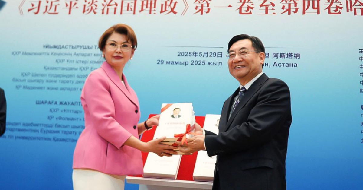 Елордада Си Цзиньпиннің қазақ тіліндегі кітабының тұсаукесері өтті