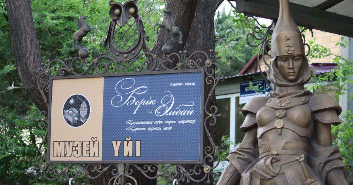 Қала шетіндегі қазына