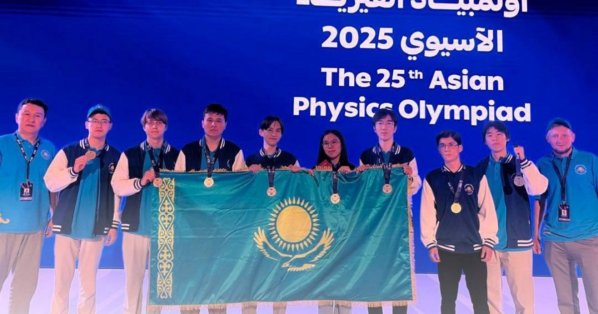 Қазақстандық оқушылар Азия физика олимпиадасында бірден 8 медаль жеңіп алды