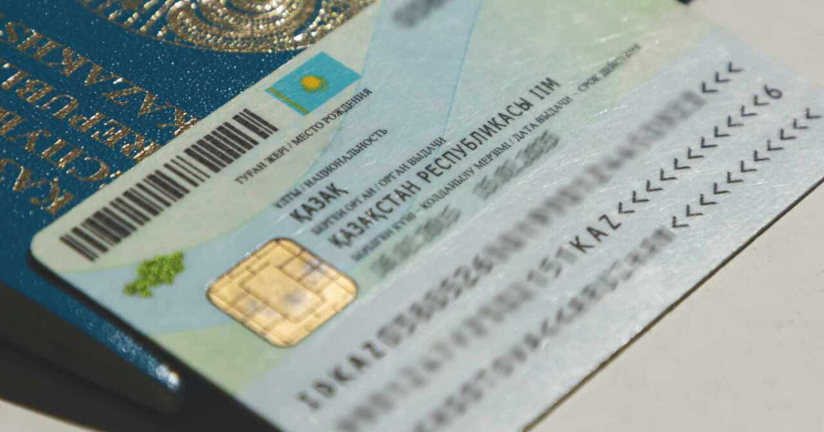 Қазақстандықтар жеке куәлікті онлайн ауыстыра алады