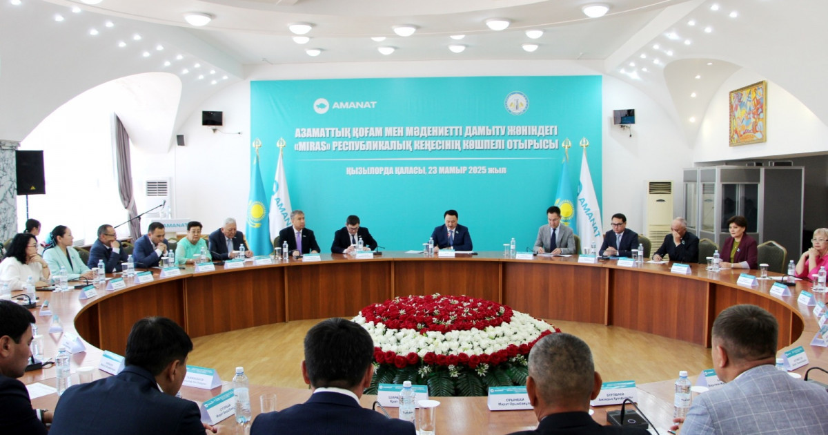 Қызылордада  Miras республикалық кеңесінің көшпелі отырысы өтті