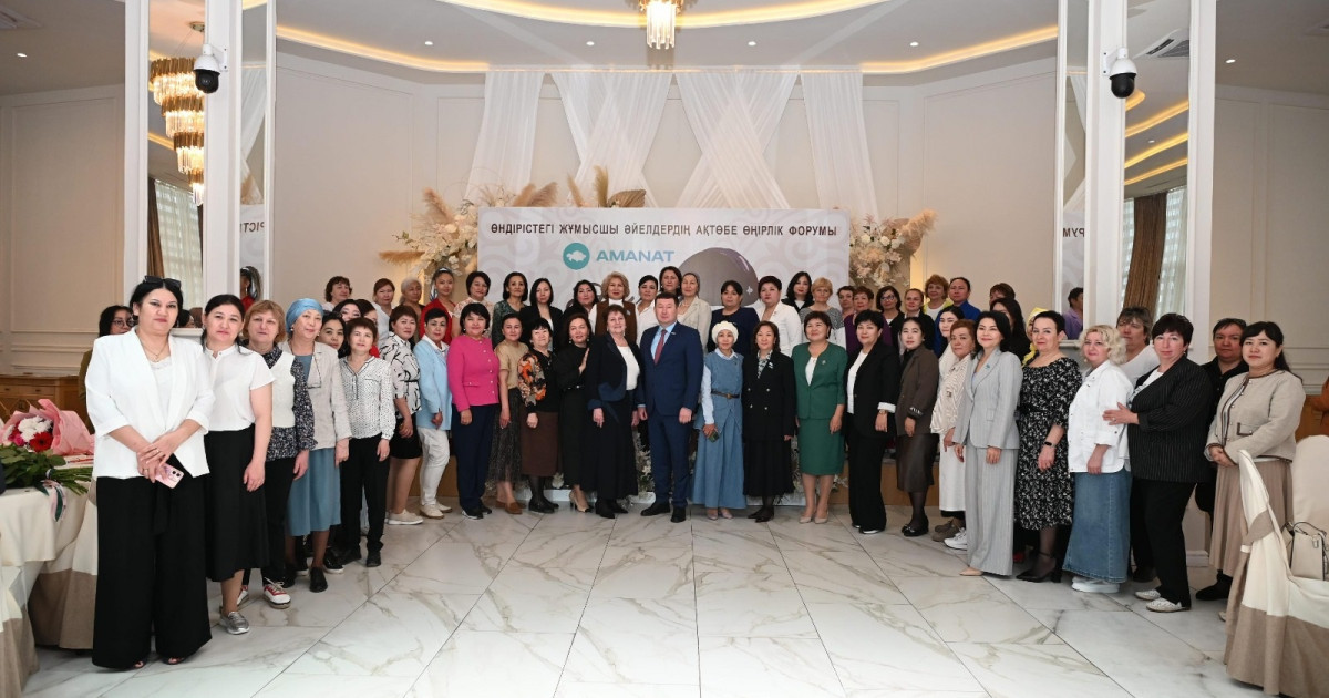 Жұмысшы әйелдер форумы өтті