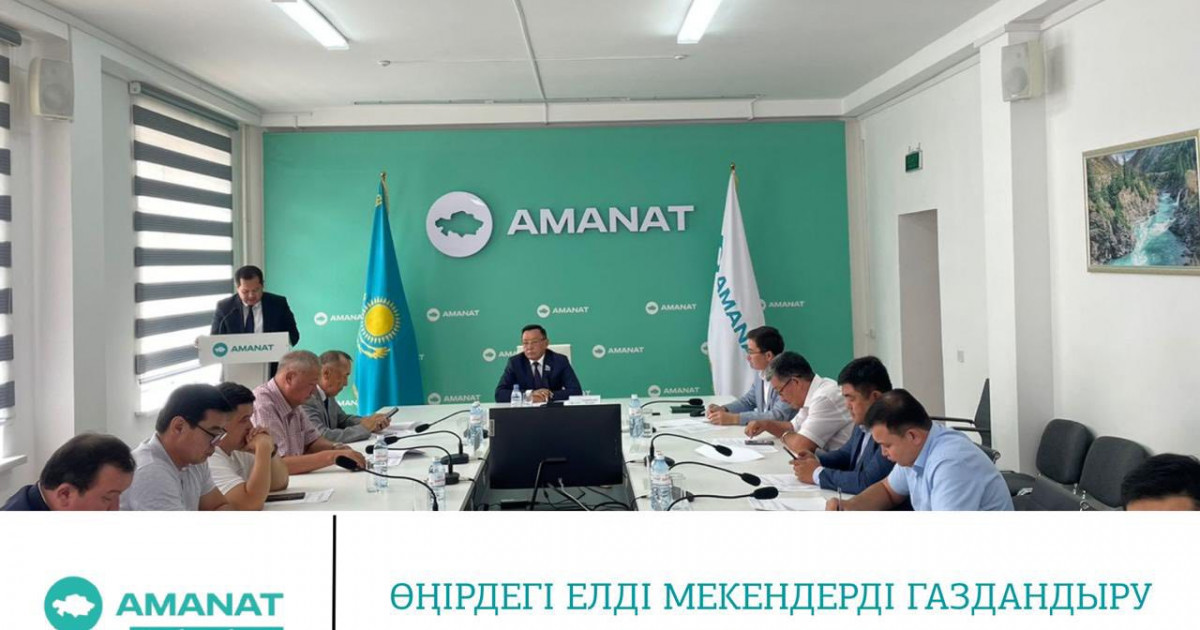 Елді мекендерді газдандыру  барысы талқыланды