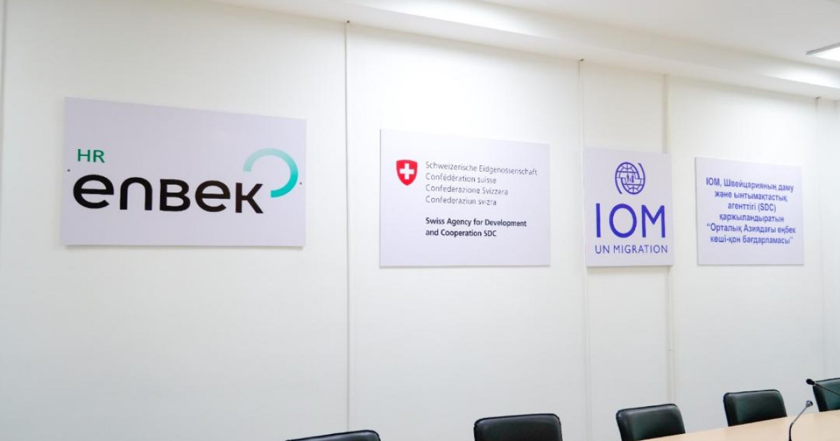 Қазақстандықтарды шетелде жұмысқа орналастыруға дайындау орталығы ашылды