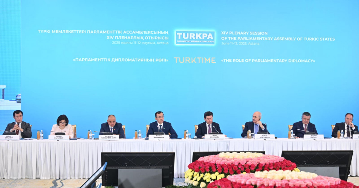 «Ортақ мақсаттарға қол жеткізу үшін барлық әлеуетімізді пайдалану аса маңызды»: Сенат Төрағасы ТүркПА отырысында сөз сөйледі