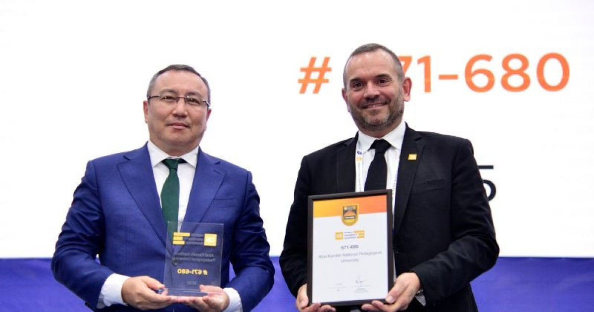 QS 2026 рейтингі: Abai University 43 позицияға көтерілді