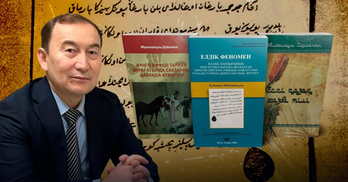 Елімізде көне жазба мұраларды тану мектебі әлі толық қалыптаспай келеді – тарихшы