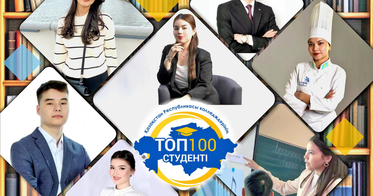 Еліміздің үздік студенттерін электрондық журналдан тамашалауға мүмкіндік туды