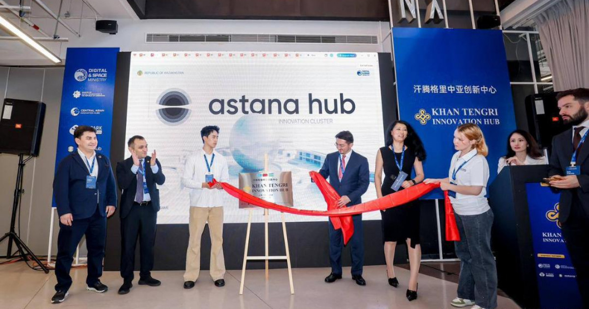 «Хан Тәңірі» инновациялық хабы ашылды
