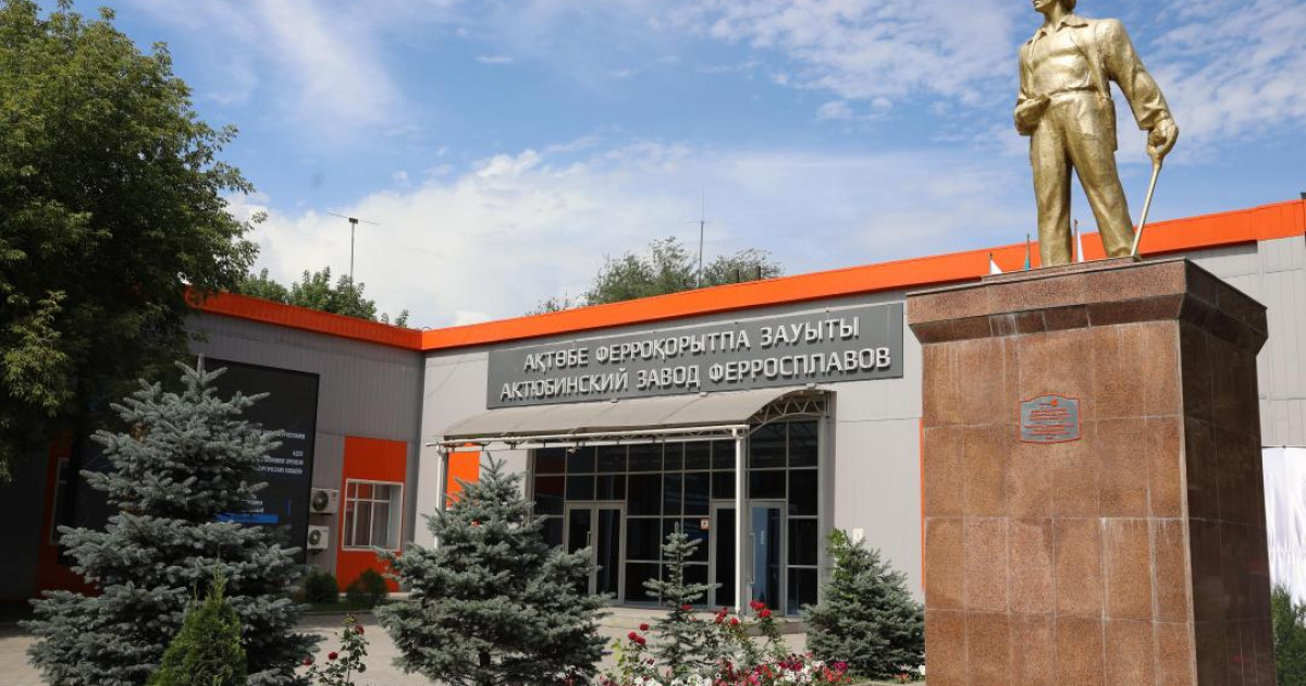Қазақстан ферроқорытпа өндіру бойынша әлемдік рекорд орнатты