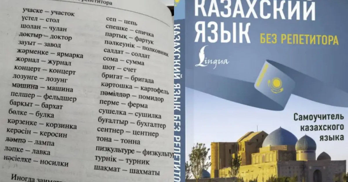 Оқулық жазу ойыншық емес