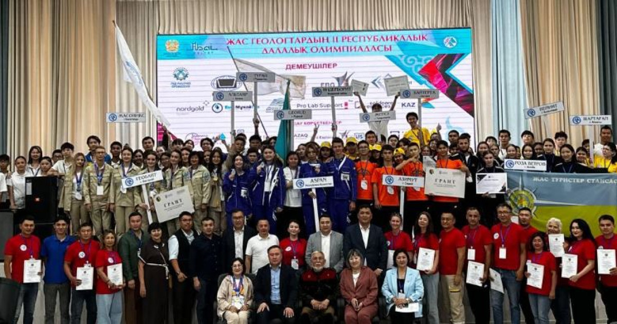 Жас геологтар олимпиадасы өтеді