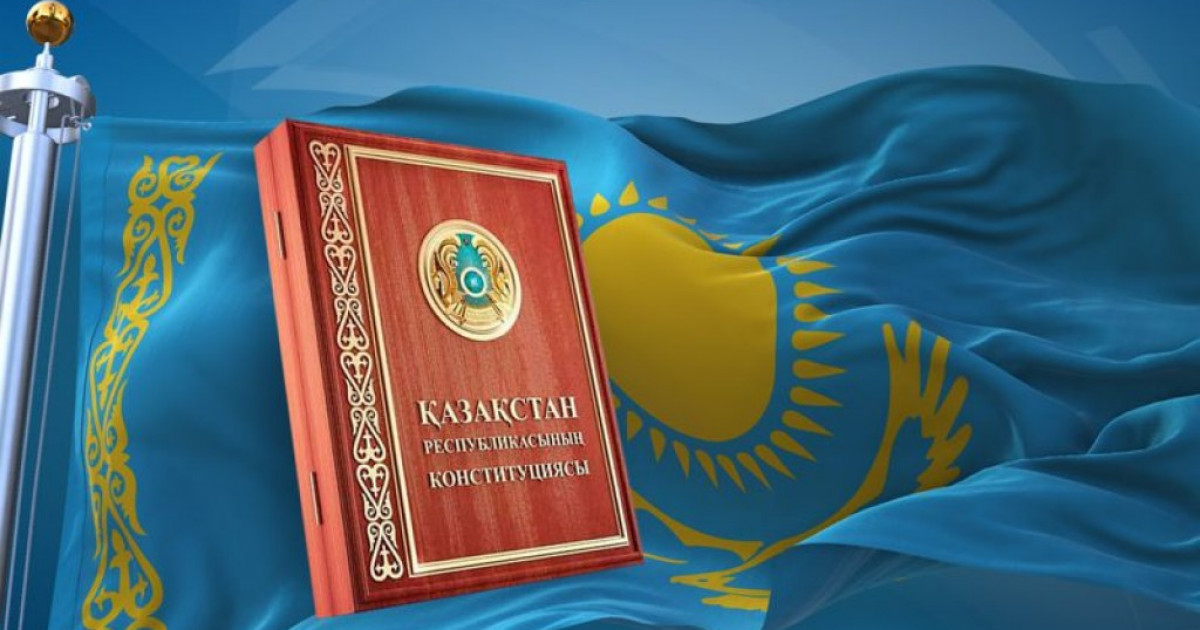 30 тамыз – Конституция күні