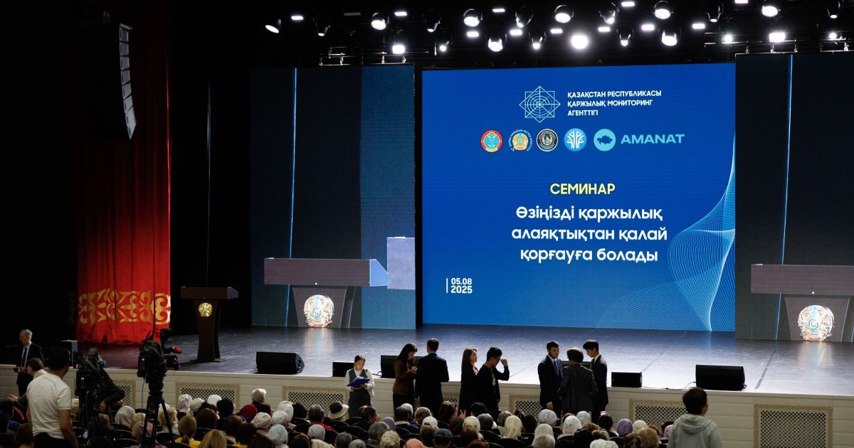 «AMANAT» партиясы қаржылық сауаттылықты арттыруда: Астанада өткен семинарға 1 000-нан астам адам қатысты