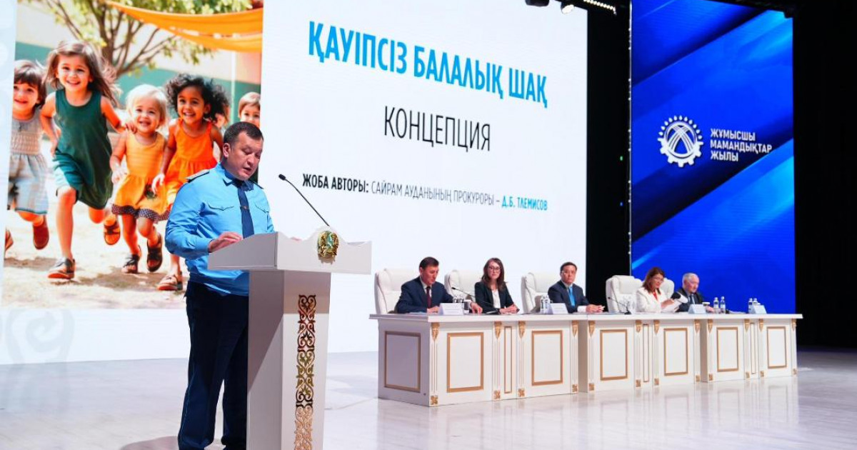 Бала қауіпсіздігін қамтамасыз етуге бағытталған жаңа жоба іске қосылды