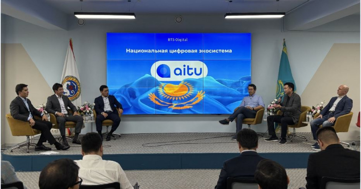 Цифрлық экономика мүмкіндіктері мол