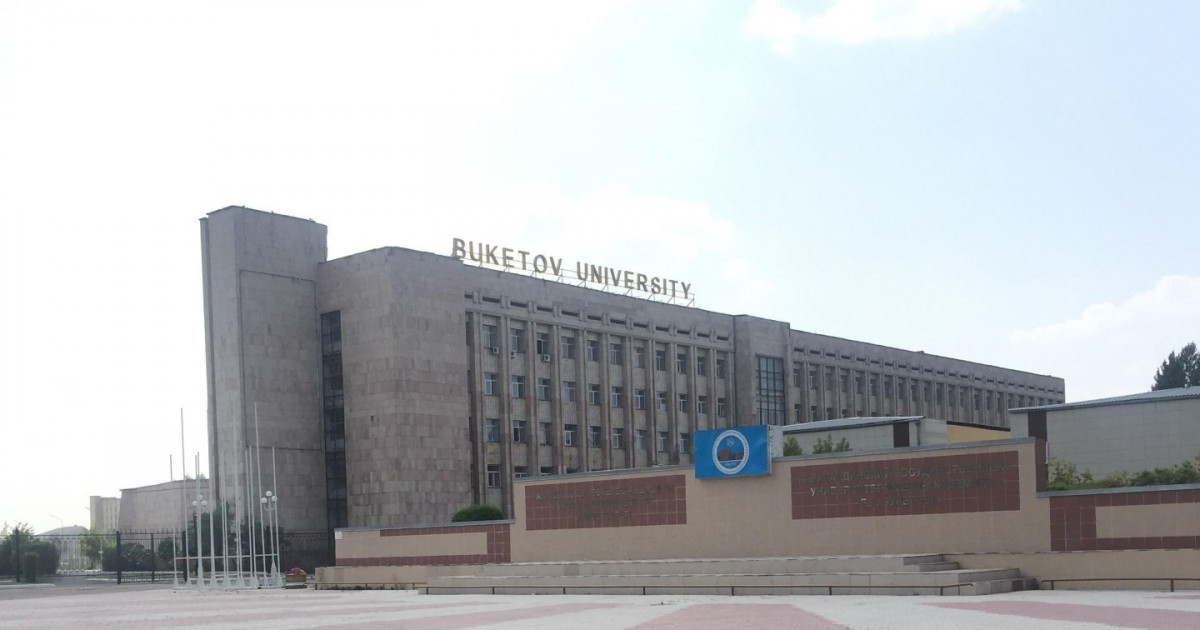 Е.Бөкетов атындағы Қарағанды университетіне «Ұлттық» мәртебе берілді