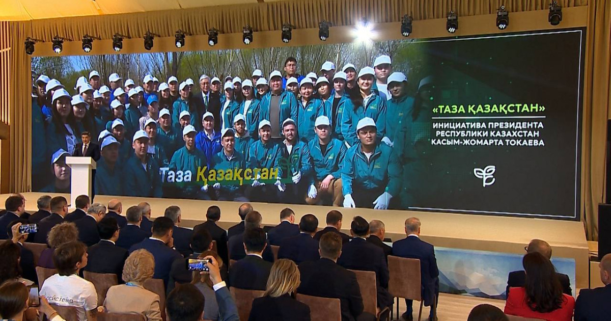 Экологиялық мәдениетті дамытудың 2024-2029 жылдарға арналған тұжырымдамасы әзірленді