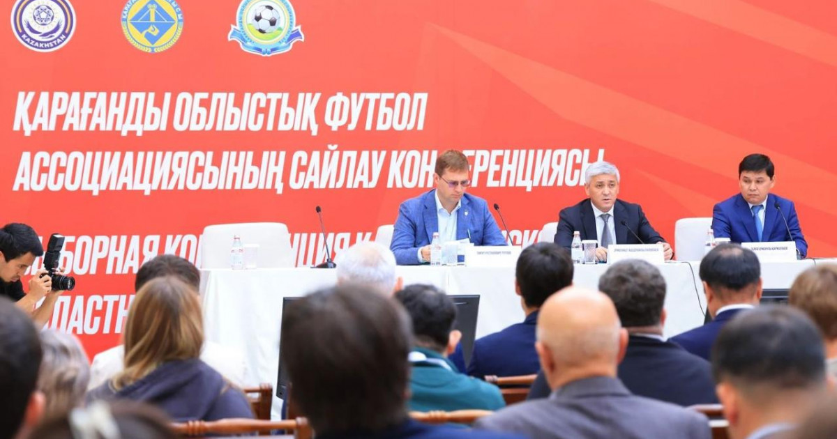 Қарағанды облысында футболды дамытуға 18,5 миллиард теңге бөлінеді