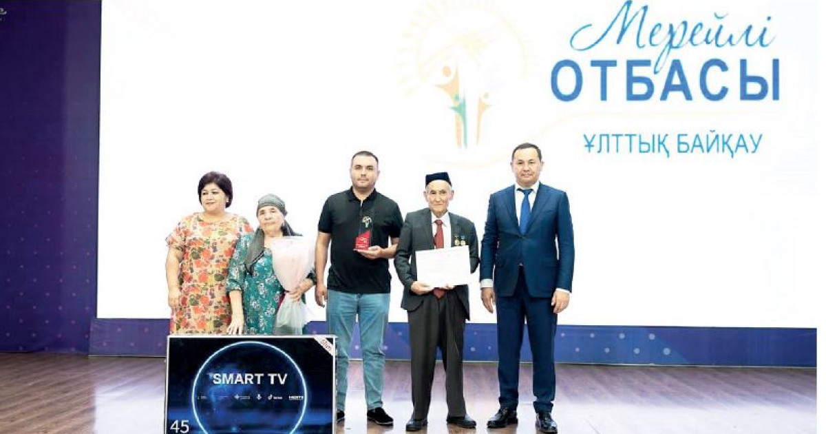 Отбасы құндылығы – ел қазынасы