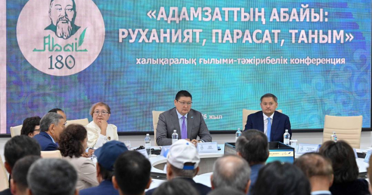 Семейде «Адамзаттың Абайы: руханият, парасат, таным» атты халықаралық ғылыми-тәжірибелік конференция өтіп жатыр