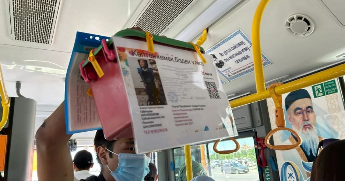 Заңсыз ақша жинатқан