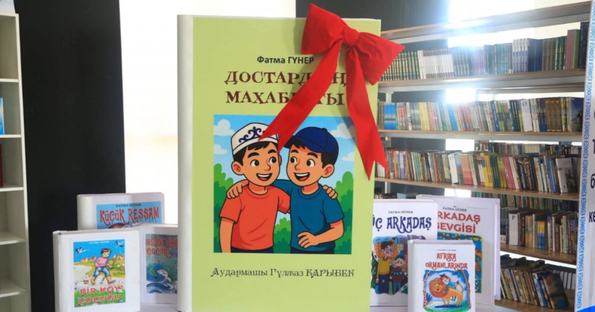 «Достардың махаббаты»: балаларға арналған туындының тұсаукесері өтті