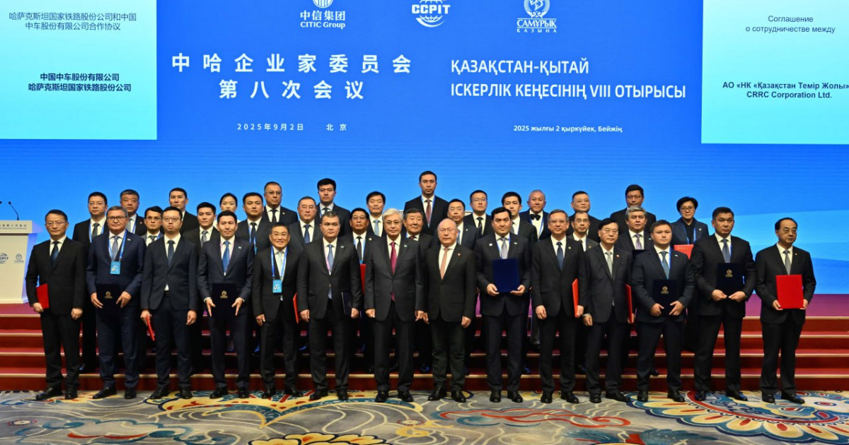 Қазақстан-Қытай іскерлік кеңесі: құны 15 миллиард доллардан асатын 70-тен аса құжатқа қол қойылды