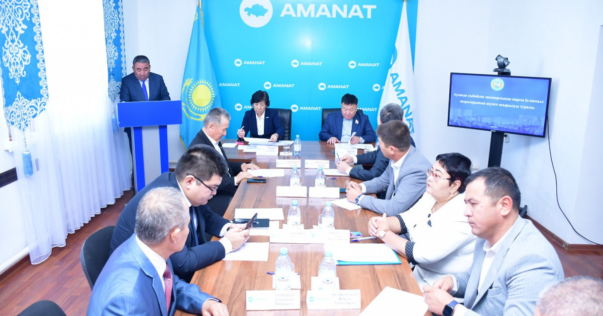 «AMANAT»: Қызылордада аймақтық кеңестің көшпелі отырысы өтті