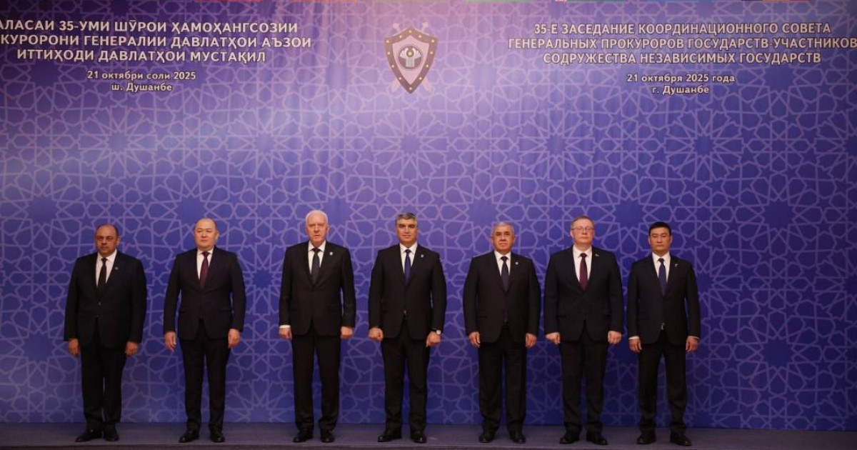Қазақстан прокуратурасы Душанбеде ТМД мемлекеттерінің Үйлестіру кеңесіне қатысты