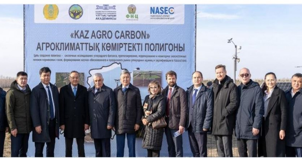 Алғашқы көміртек полигоны ашылды