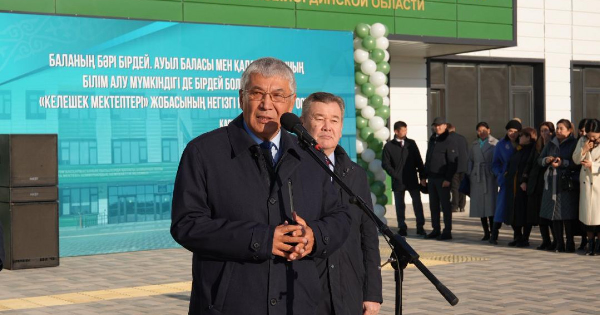 Қызылордада 1 500 орындық «Келешек мектебі» ашылды