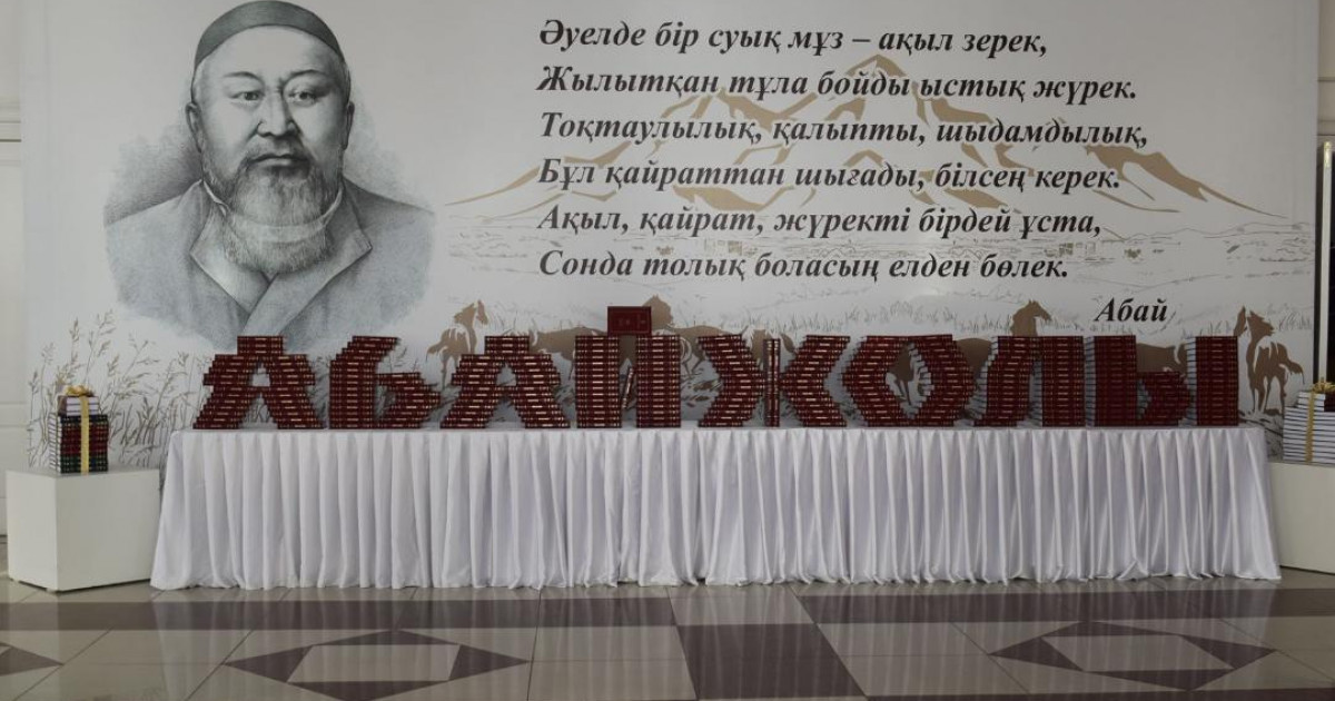 «Абай жолы» кітапханасы жобасы аясында 19 автордың 25 кітабы жарық көрді